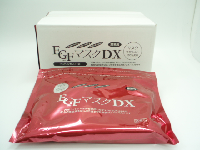 画像1: EGFマスクDX　120枚入